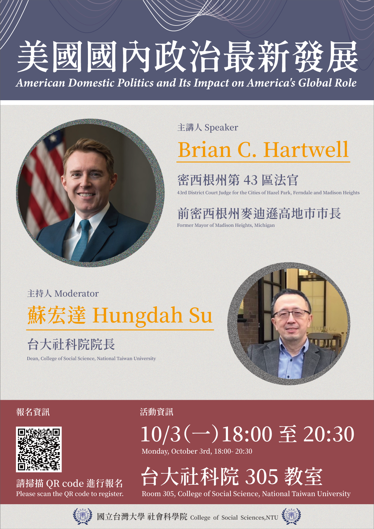 2022.10.03 American Domestic Politics and Its Impact on America's Global Role