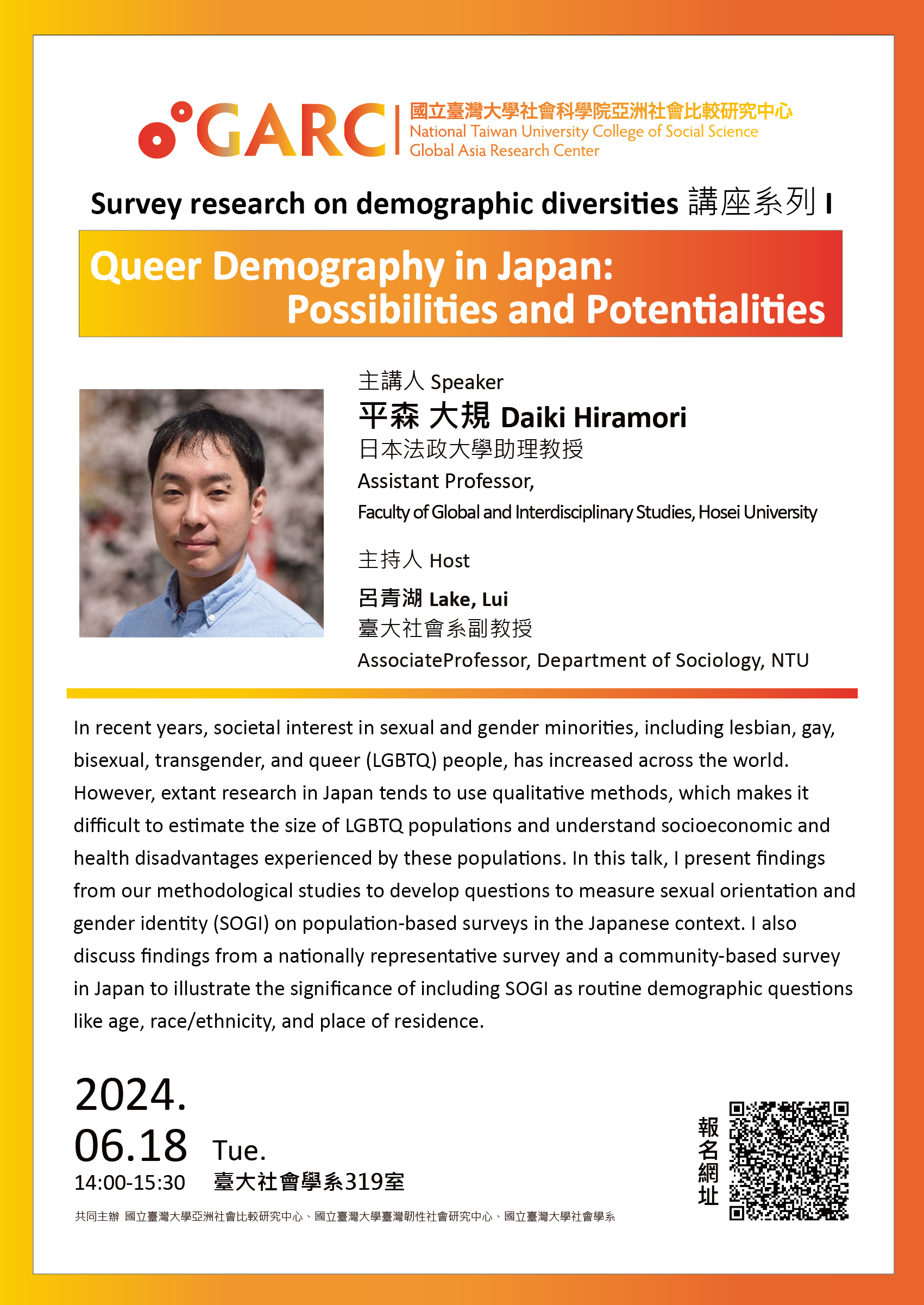 2024.06.18Queer Demography in Japan: Possibilities and Potentialities