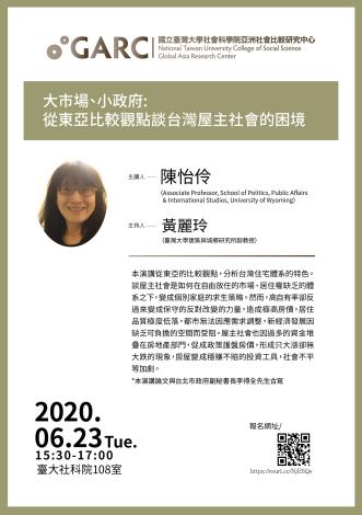20200623-Governed by the housing market: The obstacles of homeowner society in Taiwan from an East Asian comparative perspective