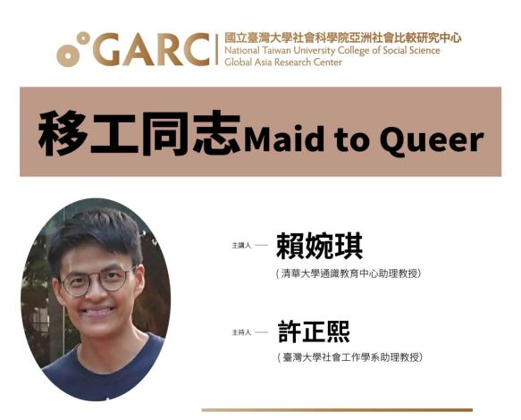 1091209-Maid to Queer